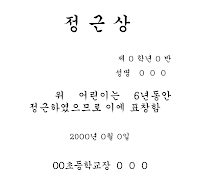 상장(정근상) 상장(정근상)